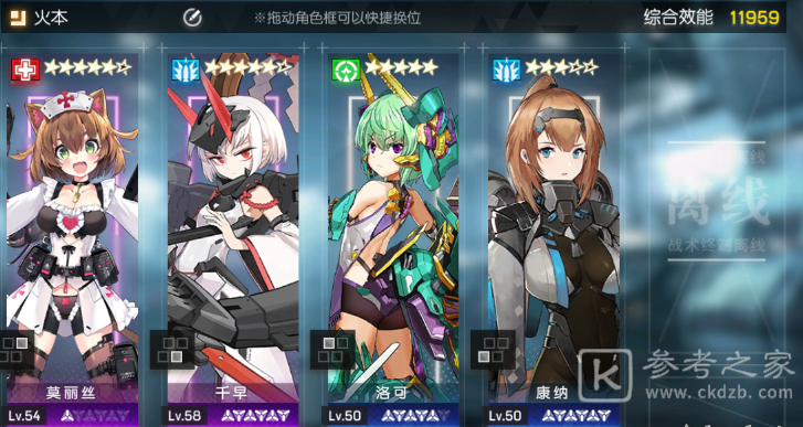 机动战姬聚变目标歼灭火本9通关攻略
