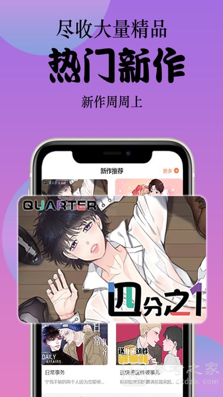 丸子头漫画