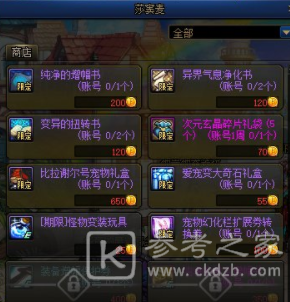 DNF大飞空时代宠物属性外观及属性介绍