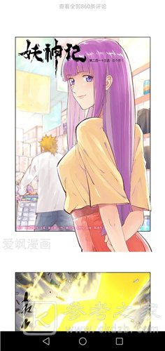 爱飒漫画最新版