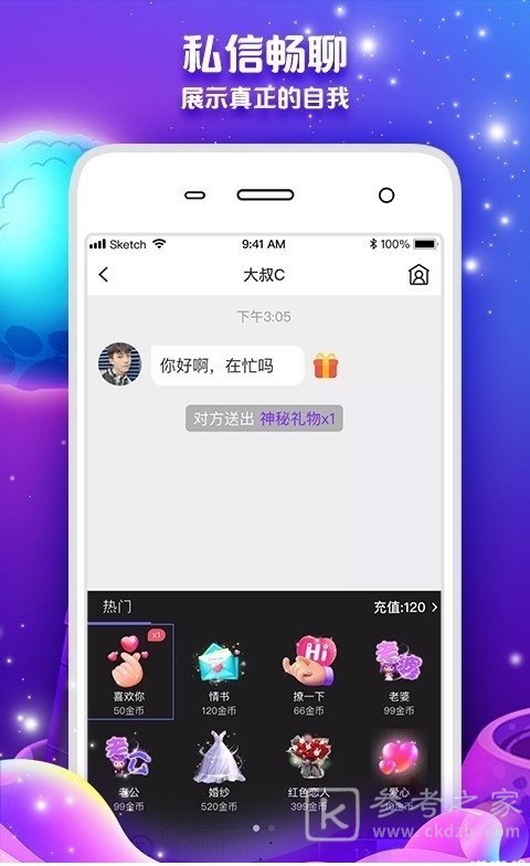 桃林交友app