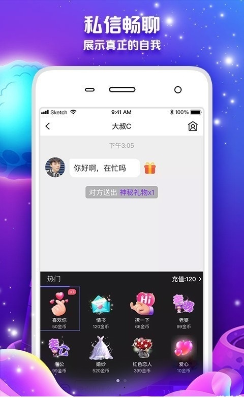 桃林交友app截图