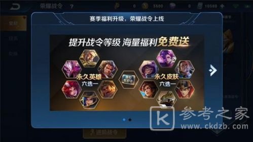 王者荣耀6月17日更新内容一览 6.17更新维护公告图片1