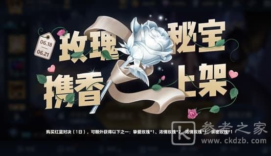 王者荣耀6月17日更新内容一览 6.17更新维护公告图片9