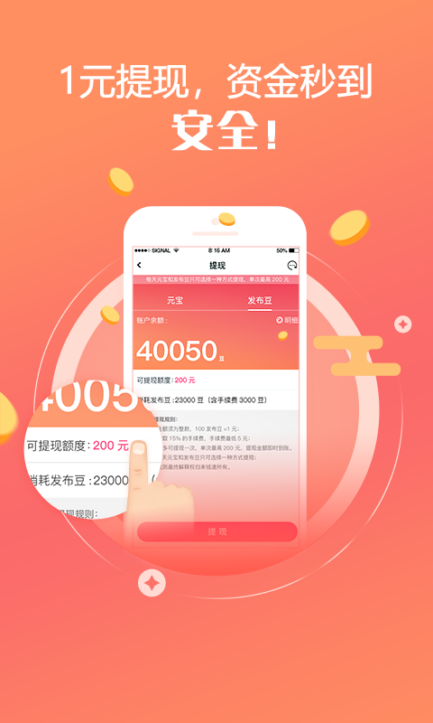 来钱道截图