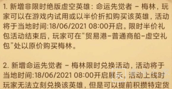 剑与远征1.66版本更新公告一览