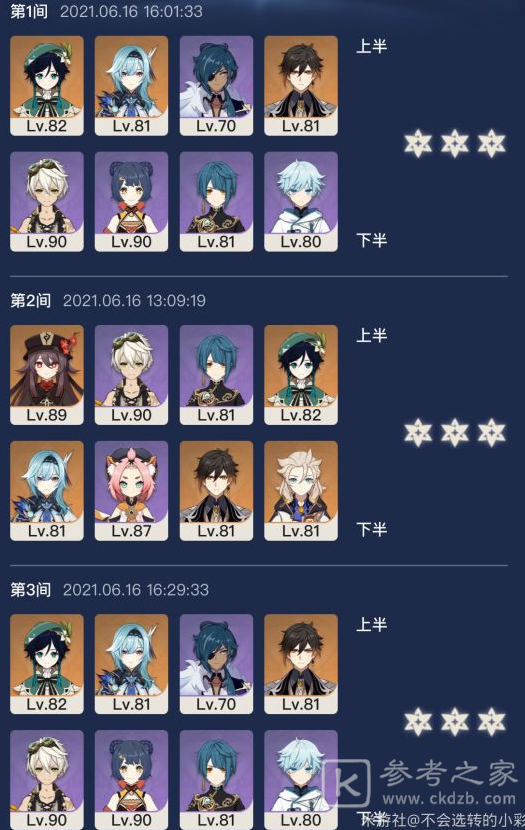 原神1.6深渊12层满星打法攻略