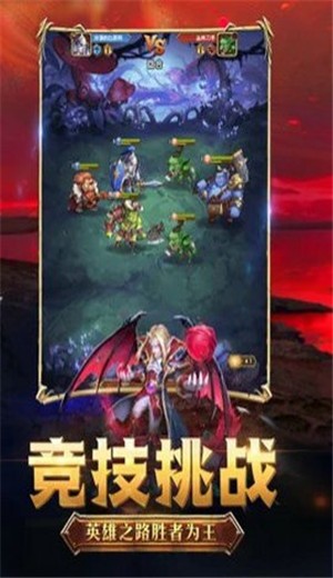 兽人远征截图