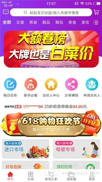 优省淘购