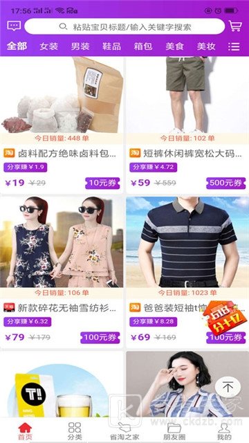 优省淘购