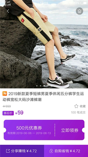 优省淘购截图