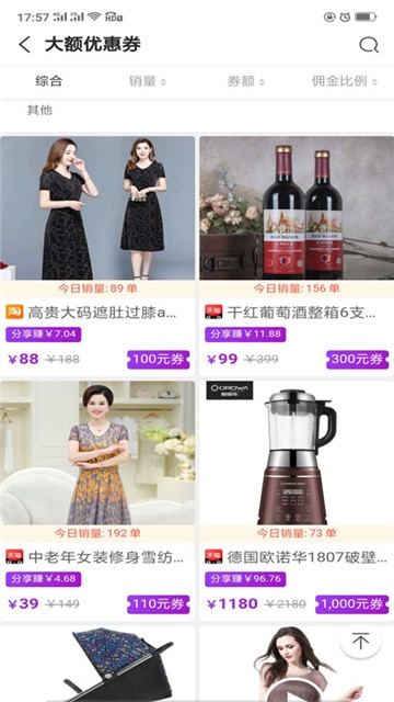 优省淘购截图