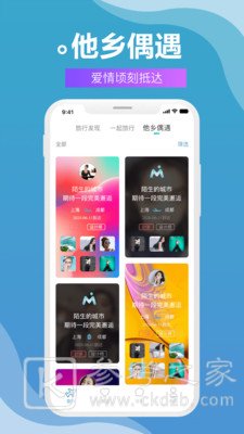 伴尤交友app