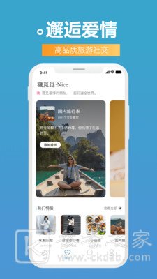伴尤交友app
