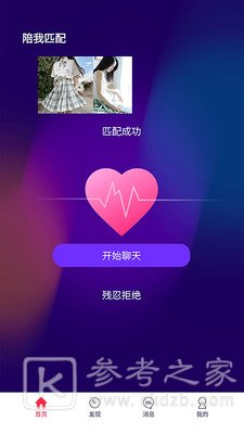 陪我交友
