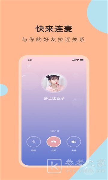 花信交友