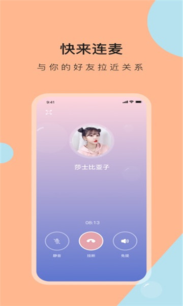 花信交友截图