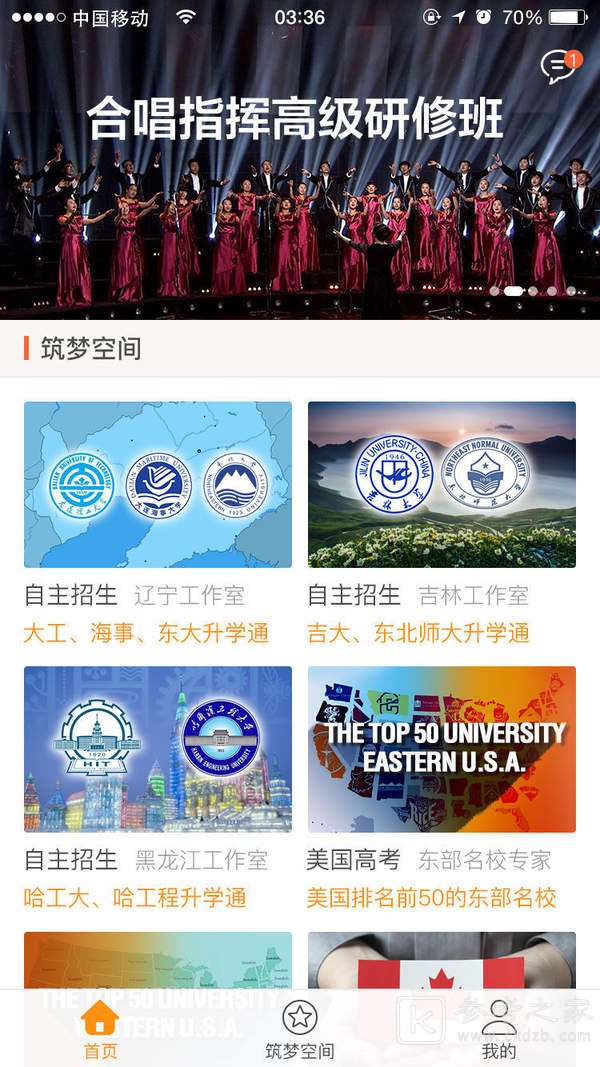智库报考