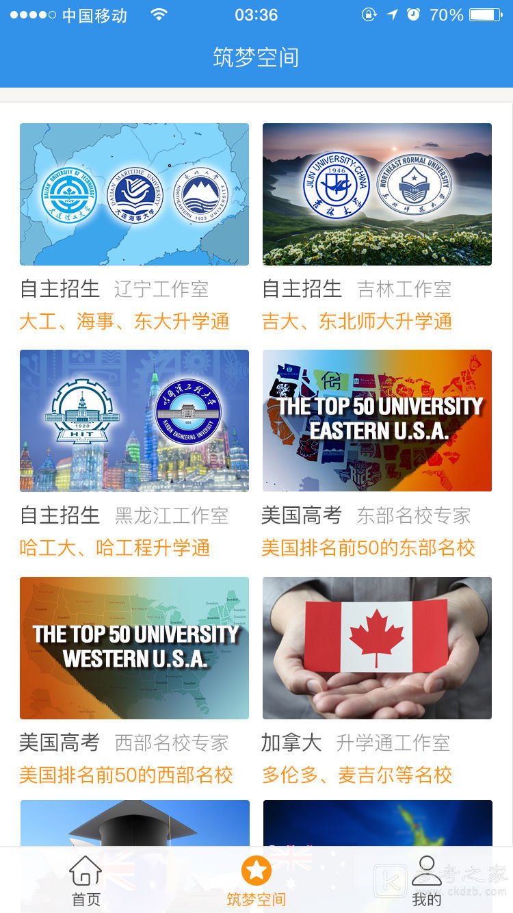 智库报考