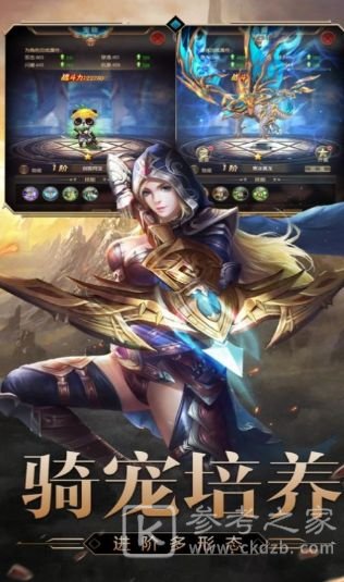 异界大陆游戏攻略大全 新手快速升级玩法介绍图片1