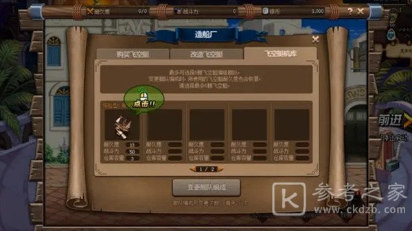 dnf大飞空时代攻略大全 大飞空时代活动玩法介绍图片2