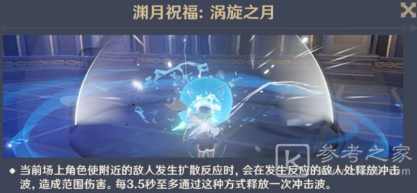 原神深境螺旋第二期满星攻略 1.6深境螺旋通关阵容推荐图片1