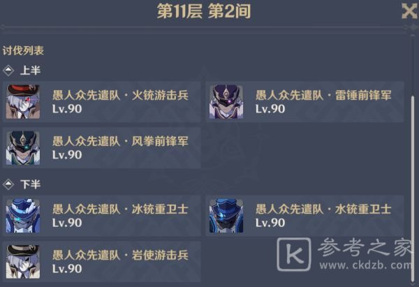 原神深境螺旋第二期满星攻略 1.6深境螺旋通关阵容推荐图片9
