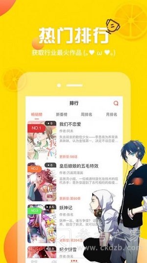 5652漫画APP