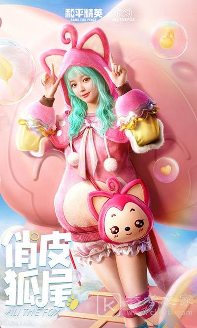 和平精英阿狸联名皮肤多少钱？阿狸联名军需上线时间一览图片2