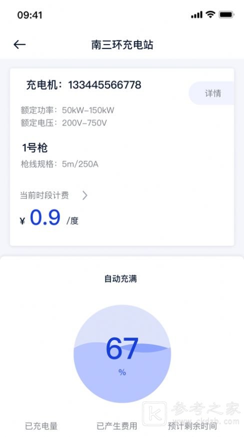 闪象充电