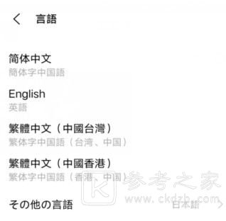 白夜极光怎么更改语言？中文更换调整方法图片2