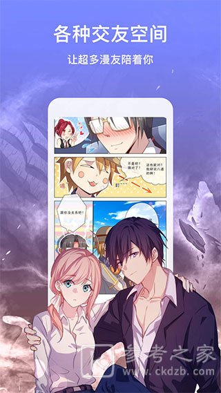 漫画160app