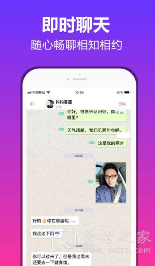 桃林交友app