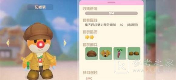 摩尔庄园潜入城堡任务怎么做？潜入城堡任务完成攻略图片1