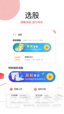 财源滚滚