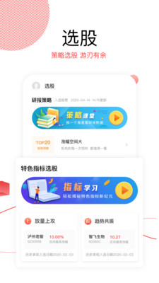 财源滚滚截图