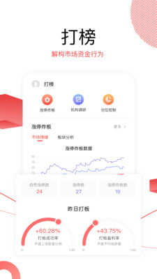 财源滚滚截图