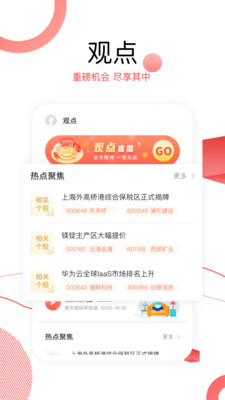 财源滚滚截图