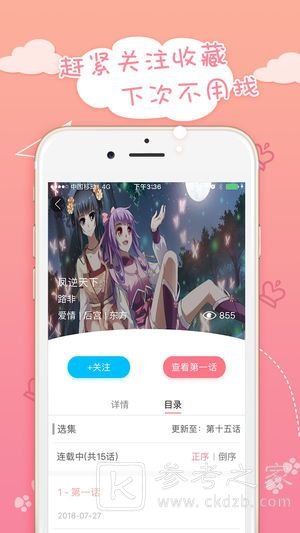 蜜桃漫画免费版