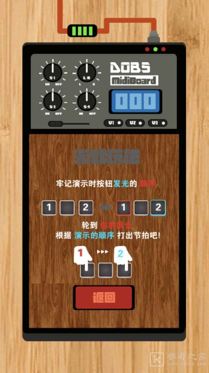 节奏盒子酷乐队