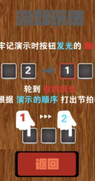 节奏盒子酷乐队截图