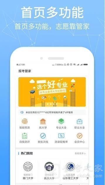 高考提档线