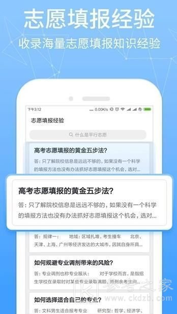 高考提档线