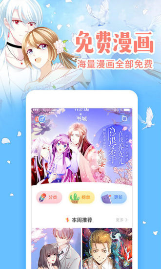 picacg本子截图