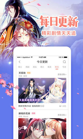 picacg本子截图