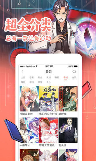 picacg本子截图
