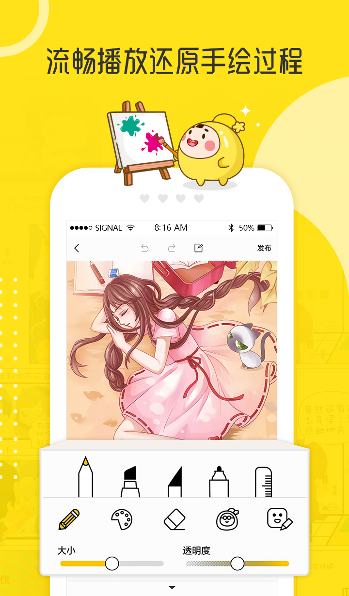 拉风漫画2021截图