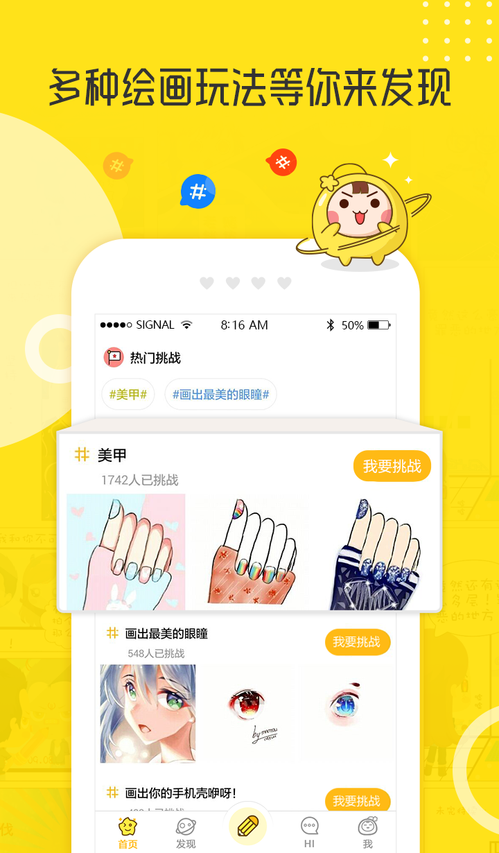 拉风漫画2021截图