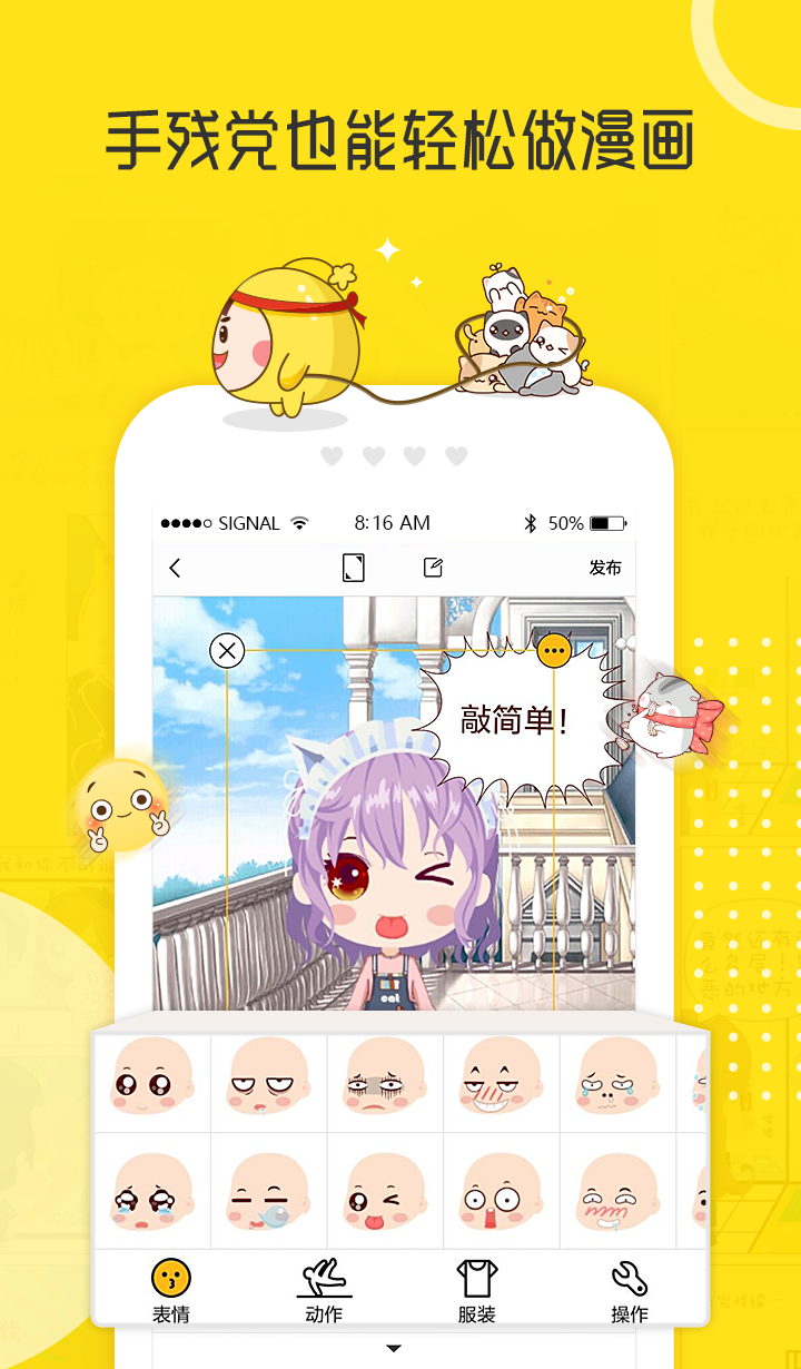 拉风漫画2021截图