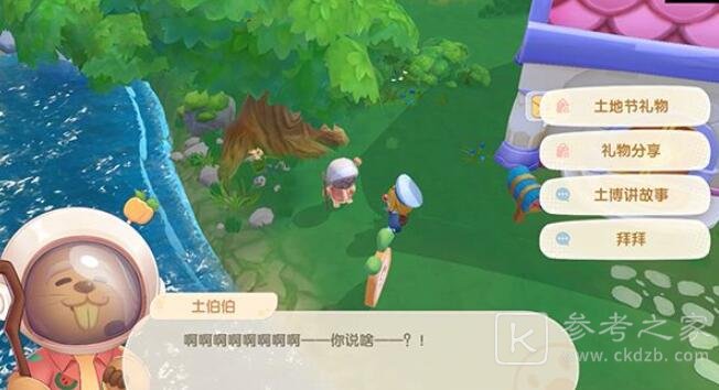 摩尔庄园手游大地绿叶活动道具获取方法